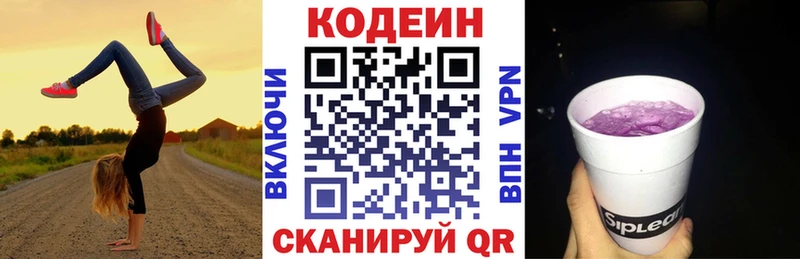 купить наркоту  Инта  Кодеин Purple Drank 