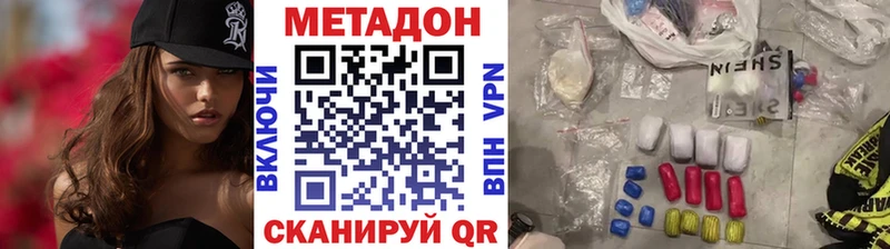 МЕТАДОН белоснежный  Инта 