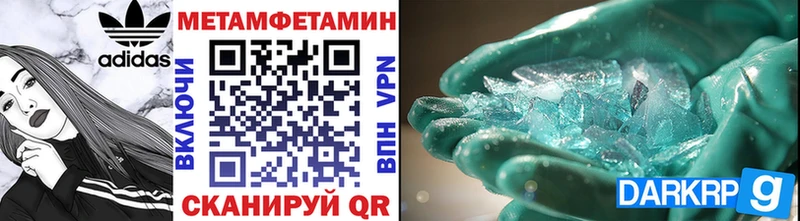 МЕТАМФЕТАМИН пудра  Инта 